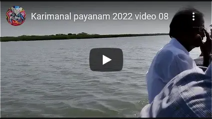 Karimanal travel video images
